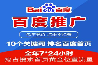 解析百度推广公司：如何实现广告的高转化率