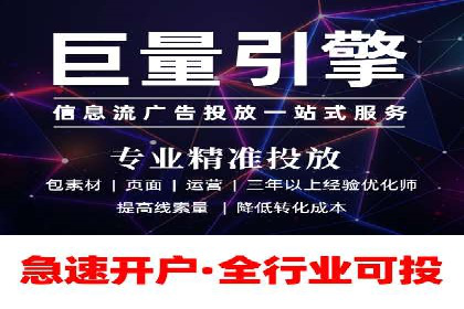 信息流开户技巧分享：让你轻松开户